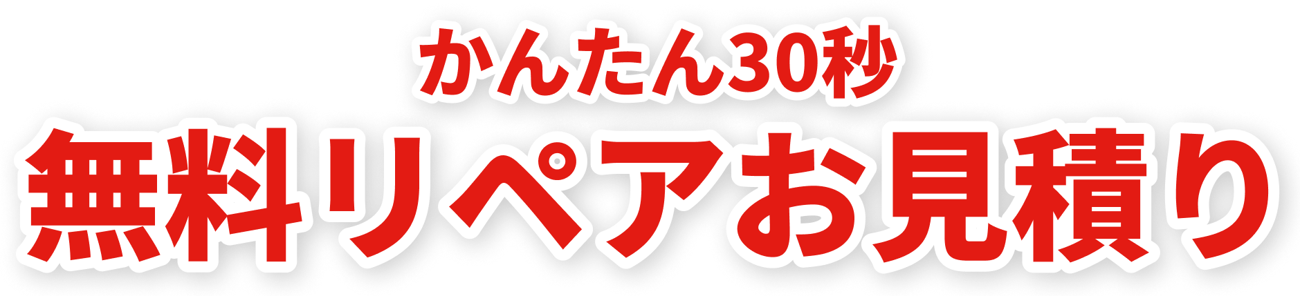 お問い合わせフォーム